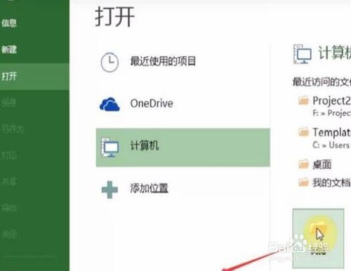 Foxmail网页版怎么创建账号