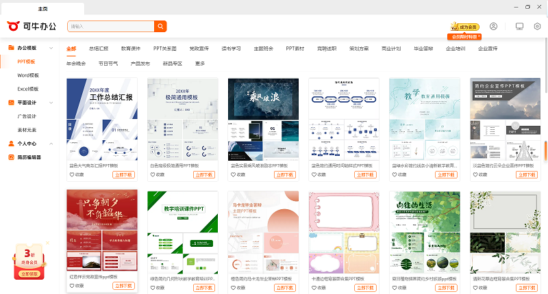 Foxmail网页版怎么创建账号