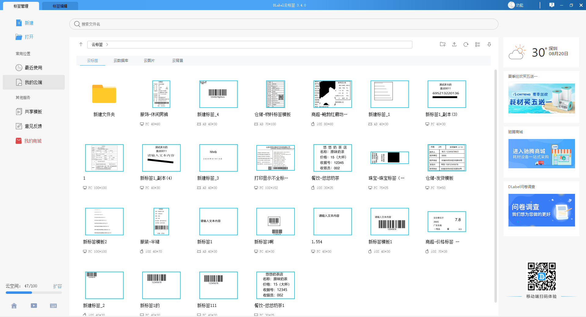 Foxmail网页版怎么导入联系人