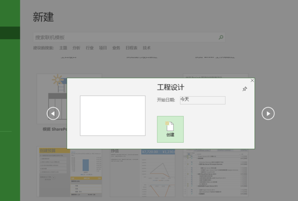 Foxmail网页版怎么导入联系人