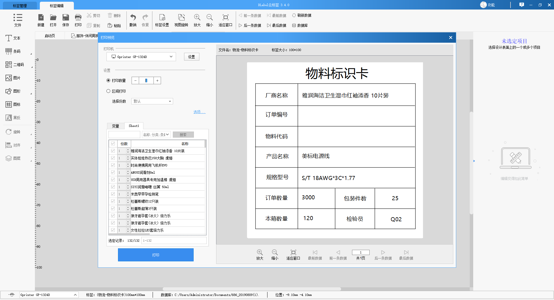 Foxmail网页版安装方法