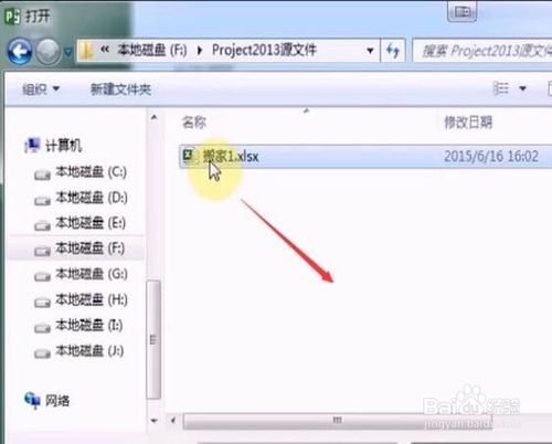 破解教程2