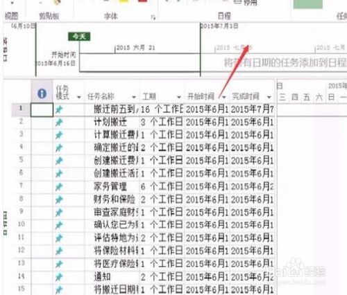 破解教程4