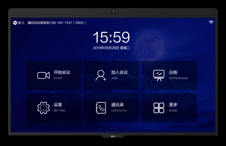 网易灵犀办公PC客户端官方最新版