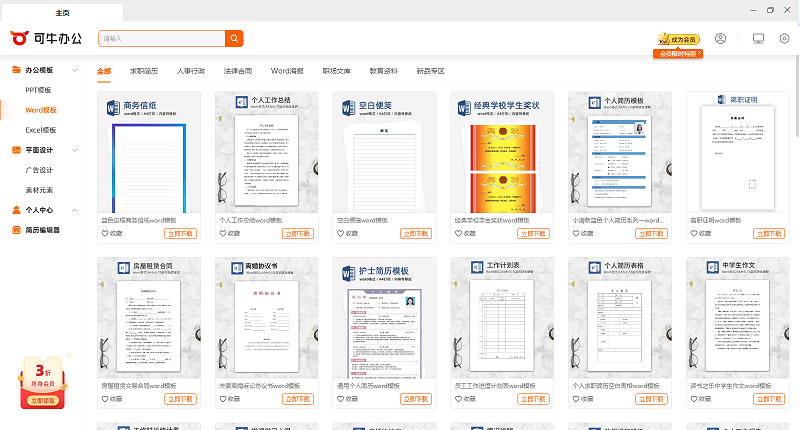 Edraw Project破解版使用方法1