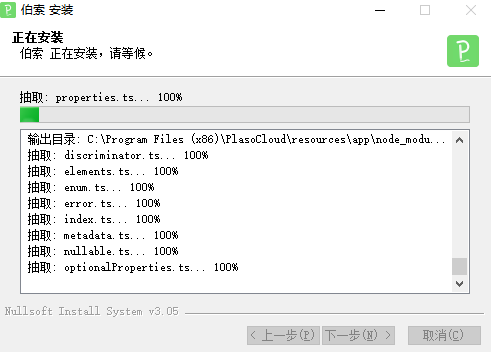Edraw Project破解版使用方法2