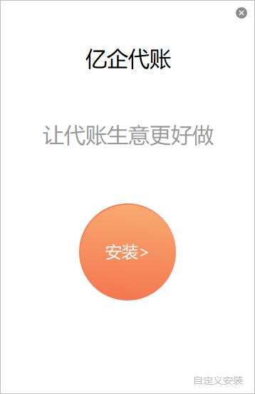 Edraw Project破解版使用方法5