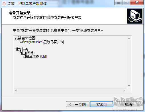 Project2013破解版使用说明1