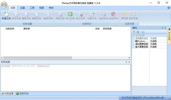 Project2013破解版使用说明6