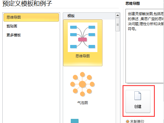 Project2013破解版使用说明14