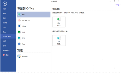 Project2013破解版使用说明17