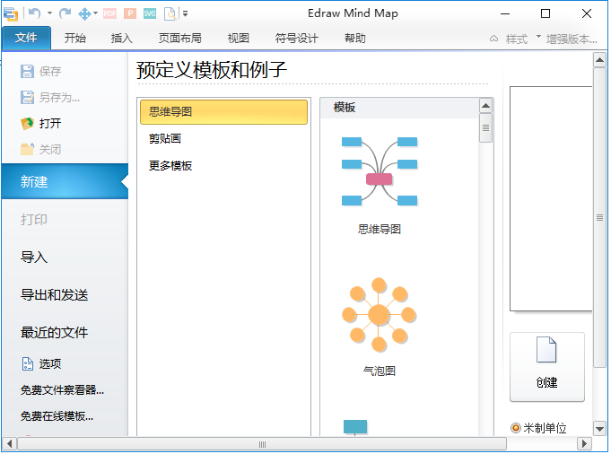 Project2013破解版使用说明11