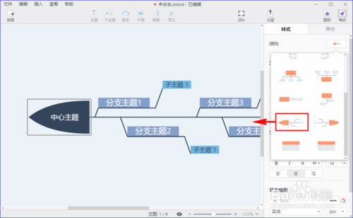 第4步