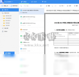 第11步