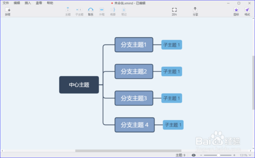 PPT美化大师免费版