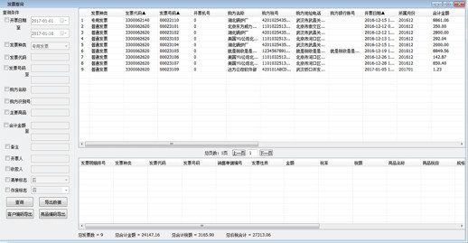 Word 2003正版