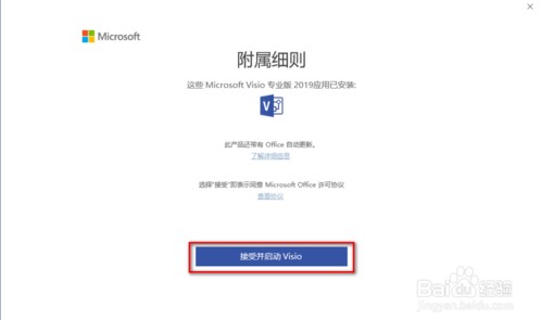 亿企代账安装方法1