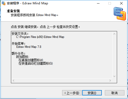 visio 2019破解版介绍