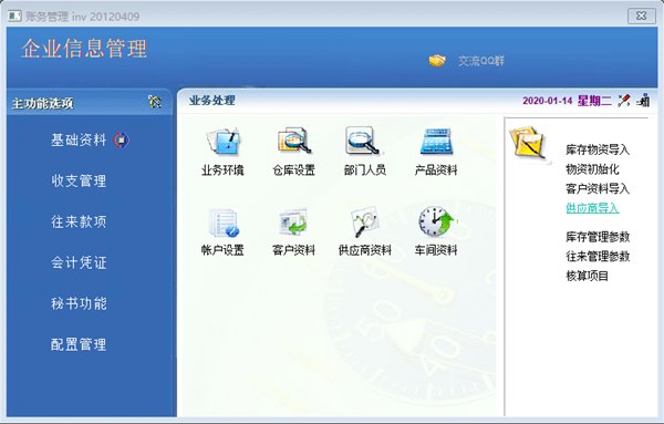 visio 2019激活教程