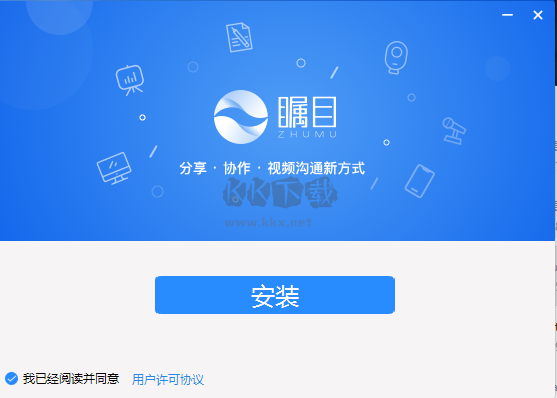 visio 2019激活教程