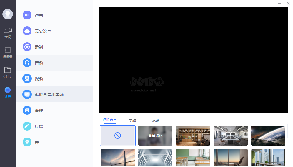 visio 2019怎么保存自己的图型