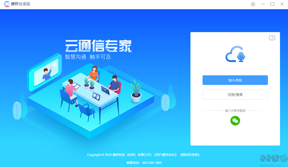 Onenote2019使用教程1