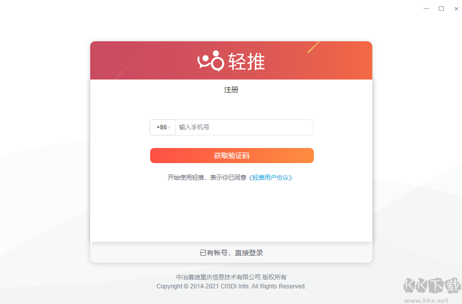 Onenote2019使用教程2