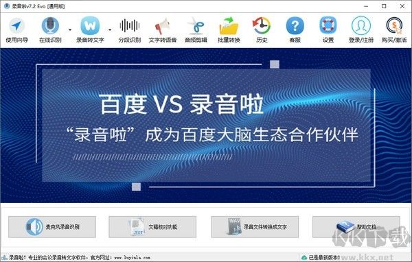 XMind中文版下载