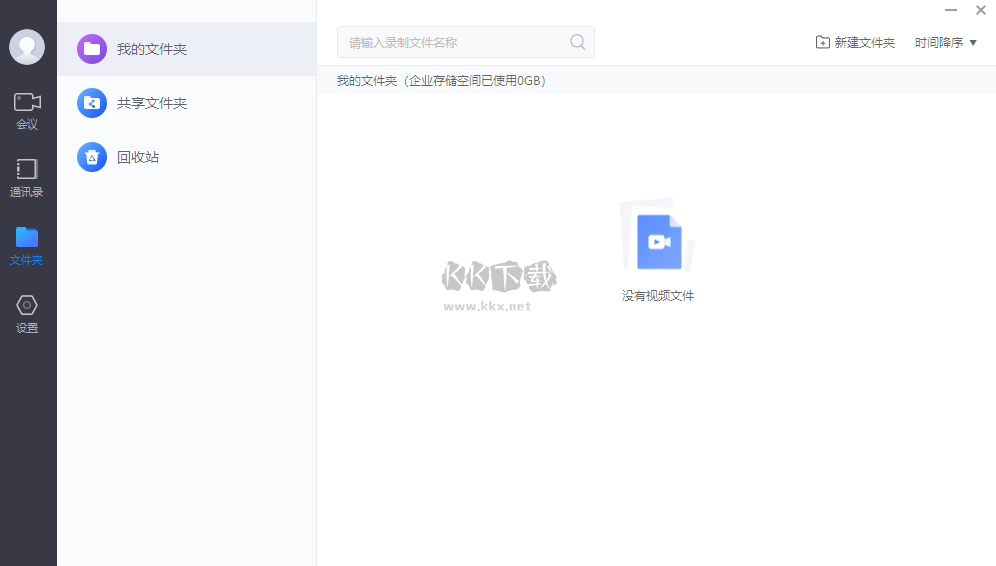 XMind中文版下载