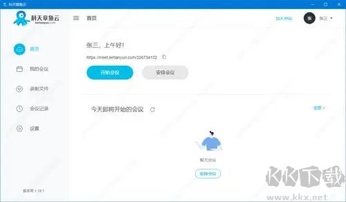 XMind中文版下载