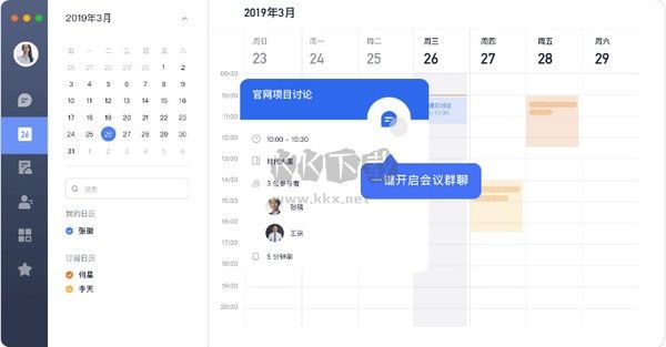 XMind中文版下载