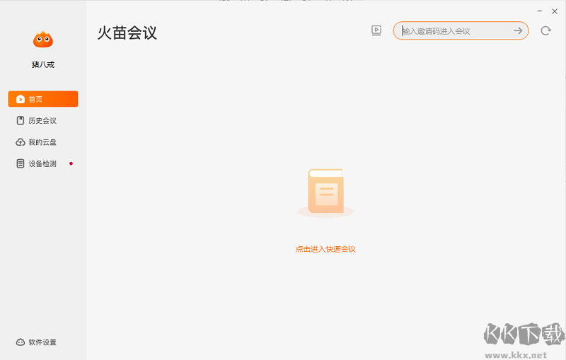 FileGee(文件同步备份系统)