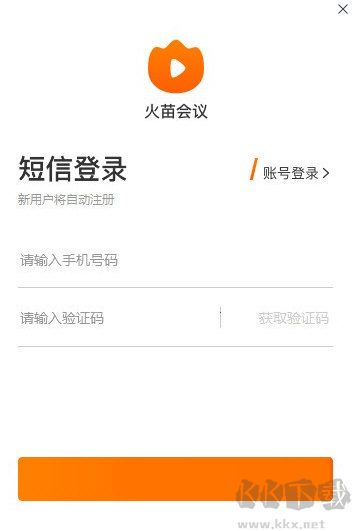 发票管理软件