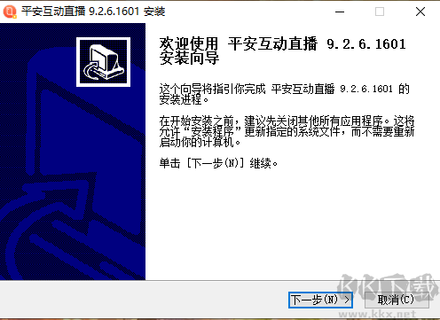 发票管理软件