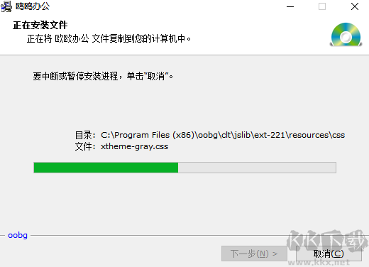 有道云笔记PC端官方2024最新版
