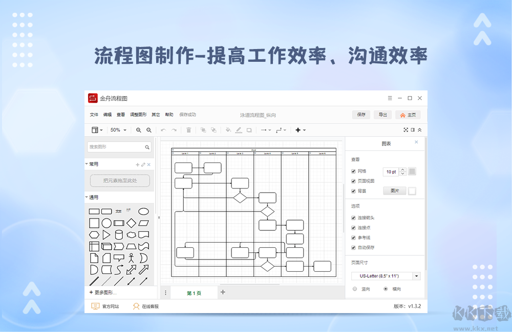 有道云笔记PC端官方2024最新版