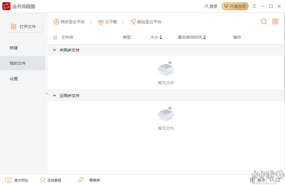 讯飞同传专业版