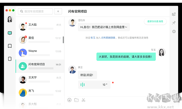 飞书免费版