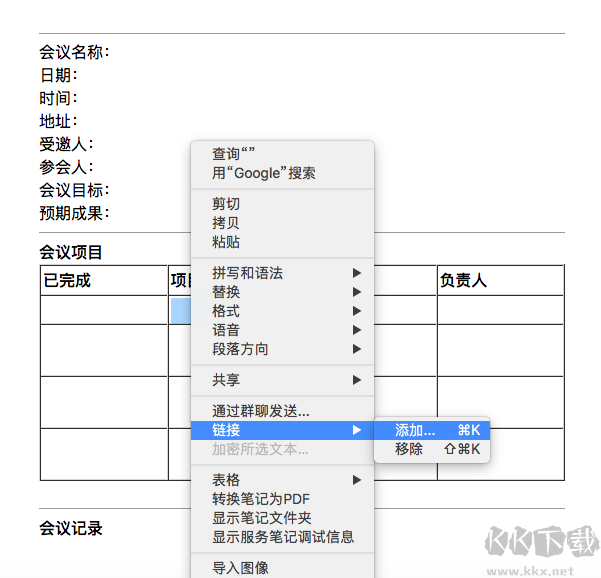 录音啦软件免费版