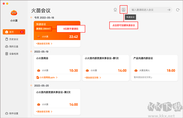 小鱼易连