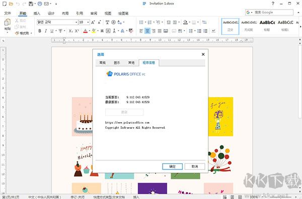 唐桥云会议电脑版