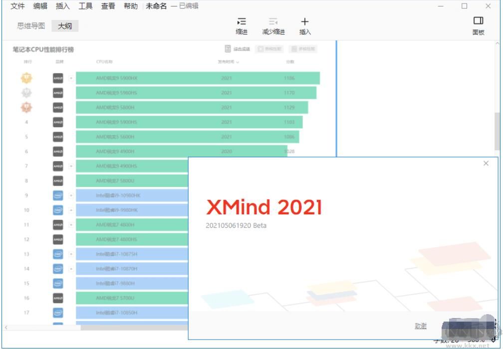 章鱼云会议电脑版