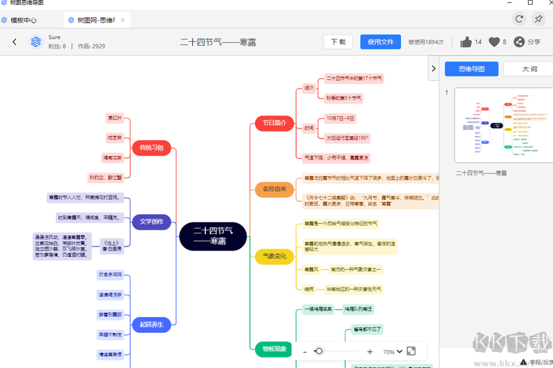 Pixso电脑版最新