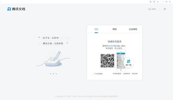轻推官方版