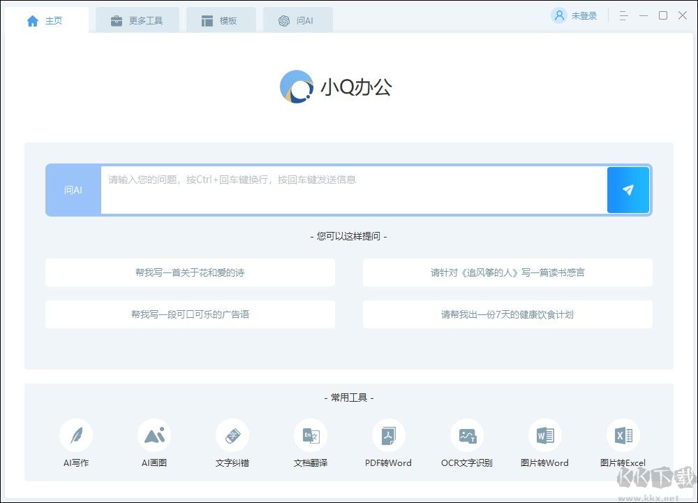 金舟流程图制作软免费版