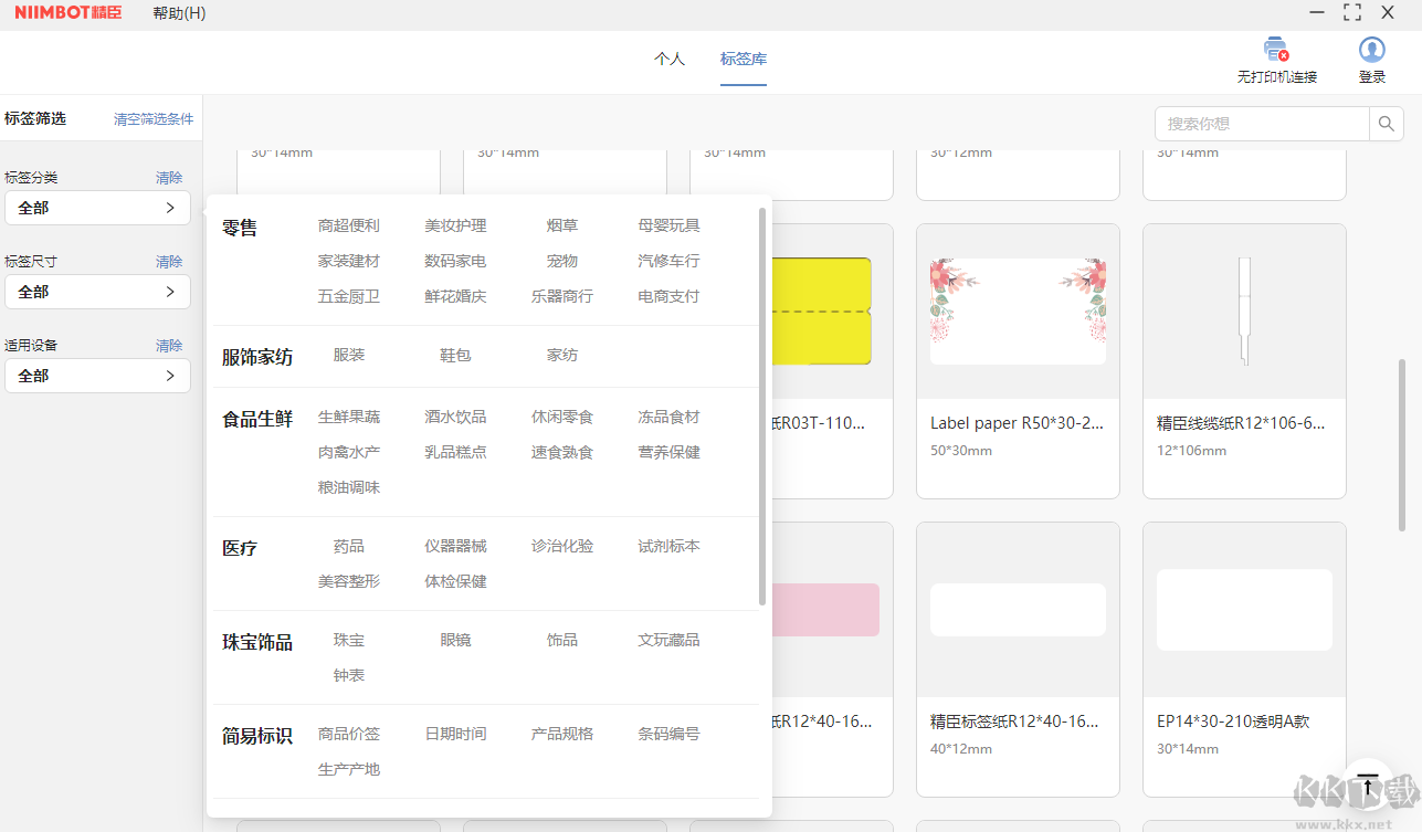 金舟流程图制作软免费版