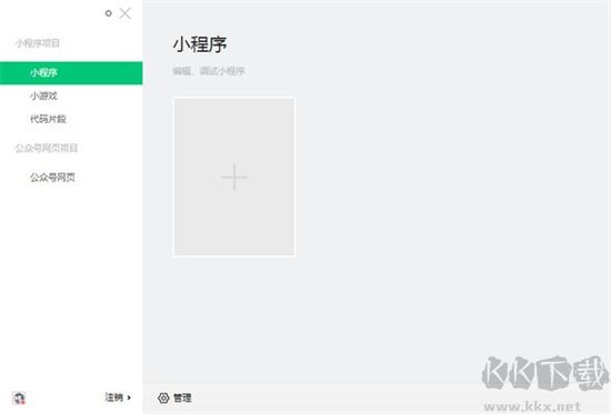 金舟流程图制作软免费版