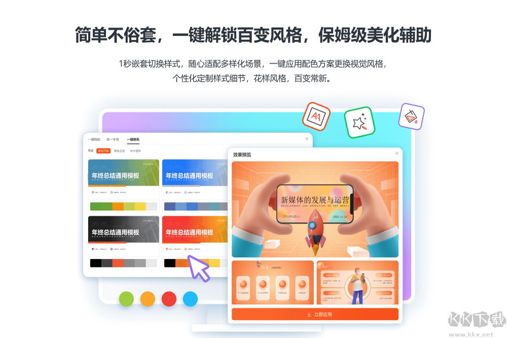 印象笔记电脑版官方最新版