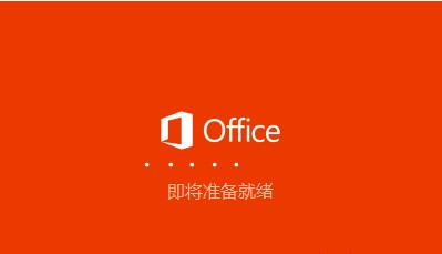 微软OfficePlus PPT插件