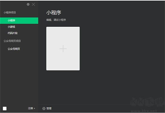 微软OfficePLUS PPT插件电脑版
